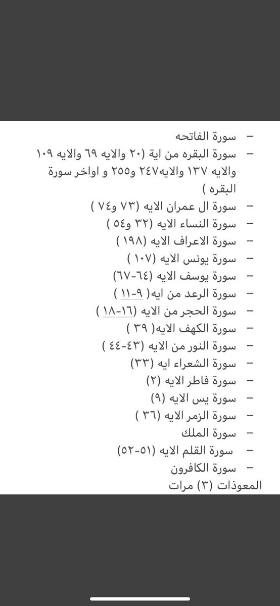 مَيس🕊'* tweet media