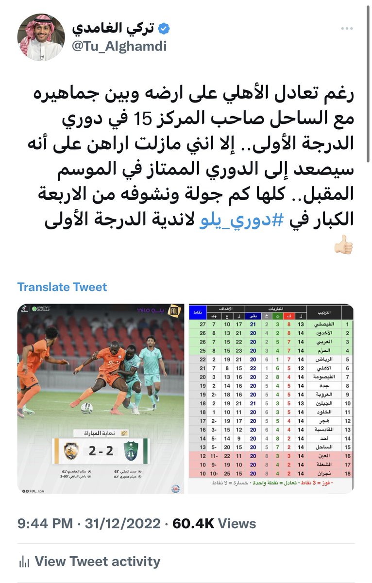 تركي الغامدي tweet media