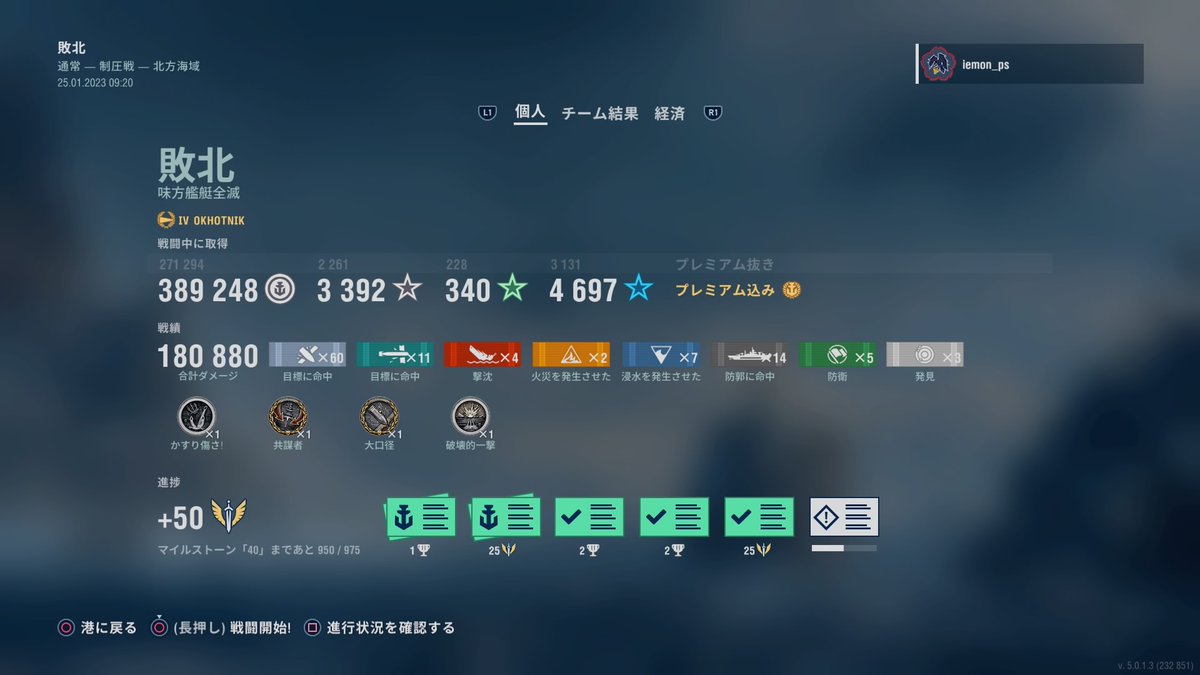 iemon1029's tweet photo. 負けてしまったけど久々におっけーほっとで良き戦果。#WoWsLegends #PS4share https://t.co/4b8eA1NWcV