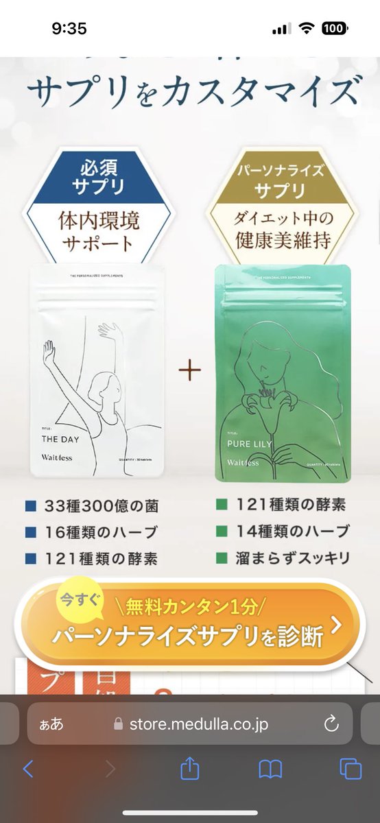 miii121126's tweet image. #華原朋美
#Waitless
#ダイエットサプリ

飲み始め1日目から吐き気で夜中目覚め、
酷い胃痛、吐き気、嘔吐。
膨満感、胃部不快感、、
このサプリ最悪すぎる。
返金ももちろんしてくれない。