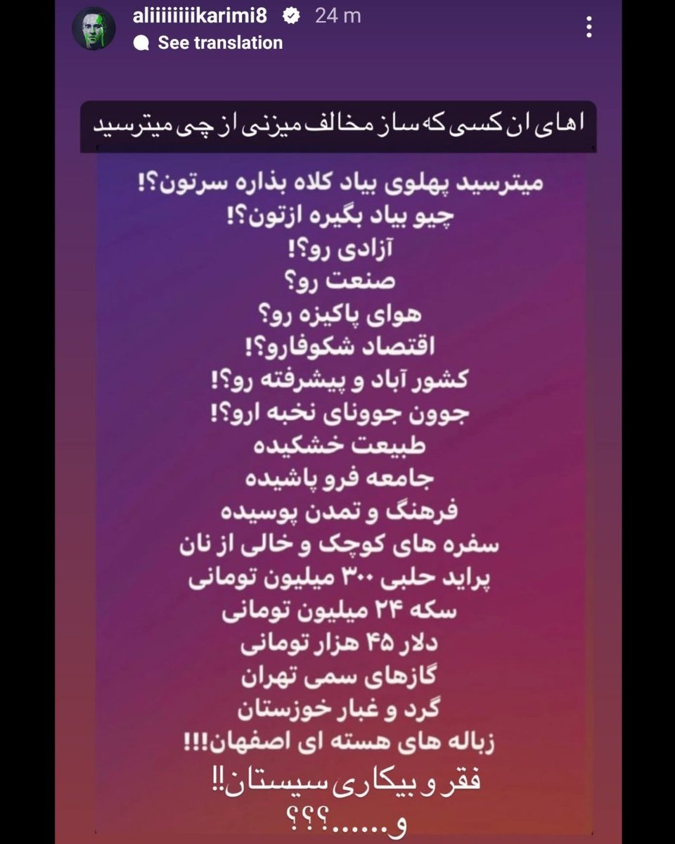 RayanAmiri's tweet photo. استوری کوبنده آقام علی کریمی 💥
#RezaPahlavi #من_وکالت_میدهم https://t.co/wQ2dmz2KJu