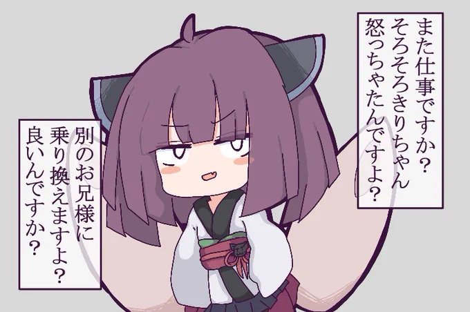 #東北きりたん 