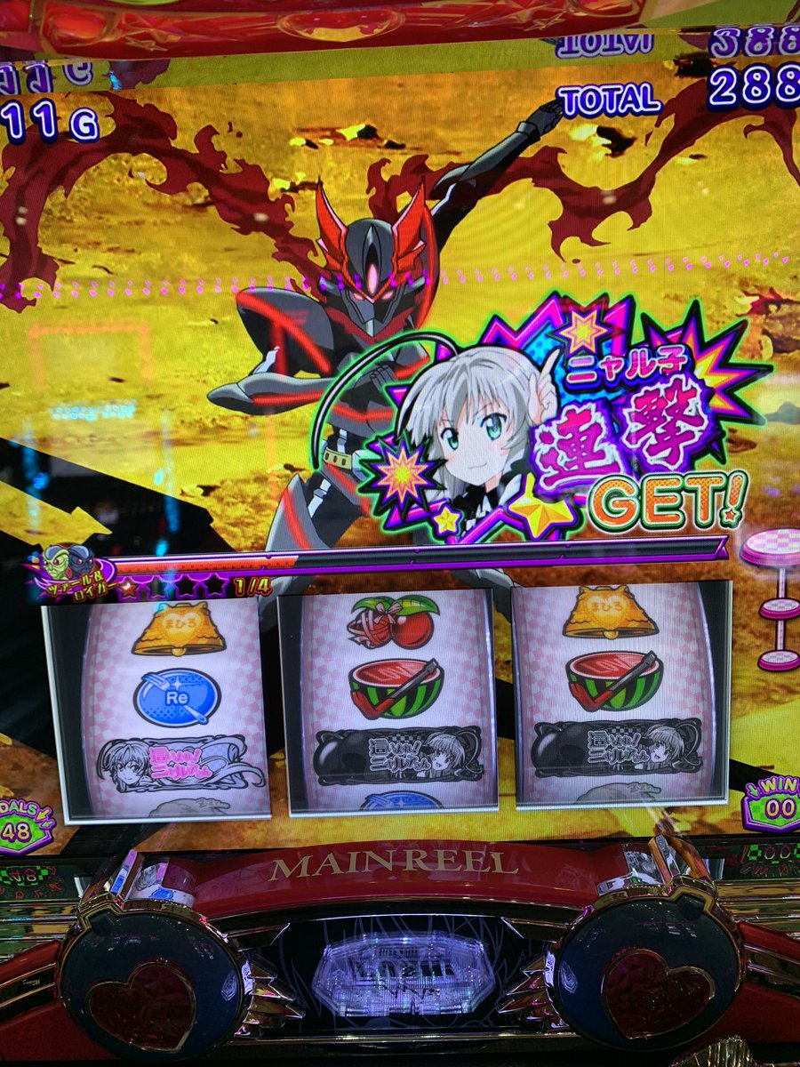 plymers's tweet photo. 寒いので仕事したくないから現実逃避…
昨日久々にスロット行って
チョロっと低貸で遊んで

以前からTwitterで仲良くしてたコ達と少し話して少しデレデレして帰ってきたwww

ニャル子さん
あんまアニメ見た事ないけど
カワイイなぁw https://t.co/WYgOfM6r9D