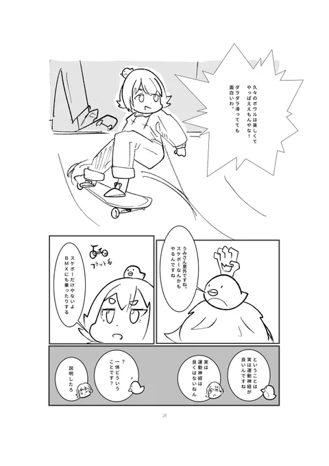 運動が嫌いなのは運動教育が原因であることが多い(1/2) 