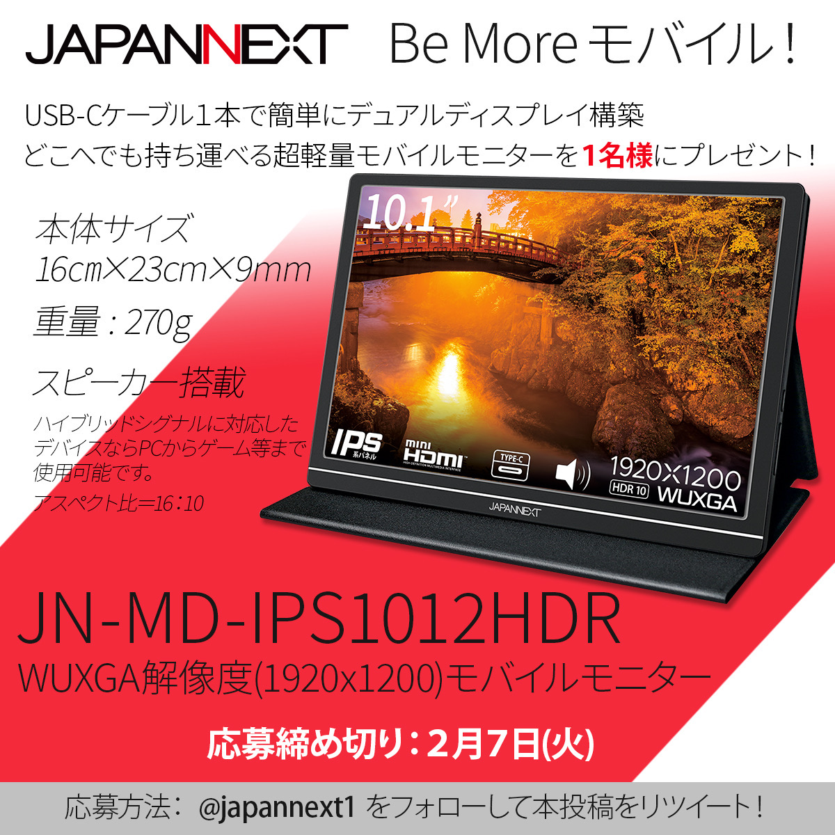 新生活 JAPANNEXT ゲーミングモニター 10.1インチ IPSパネル WUXGA
