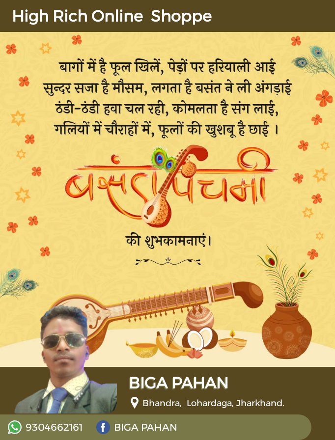 BigaPahan's tweet photo. बसंत पंचमी की हार्दिक बधाई एवं शुभकामनाएं। https://t.co/J8x9WyjExg