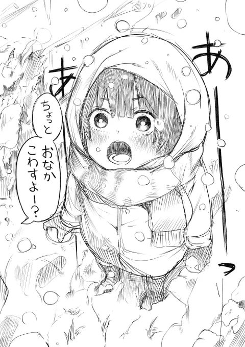 【らくがき】みんなやってると思うけど雪は食べないようにね 