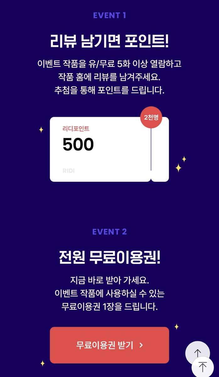 [어린남편]이 오늘 리디북스 기다리면 무료로 출간됐습니다. 은솔이가 행복해지는 순간까지 함께 달려주세요 🫶🏻