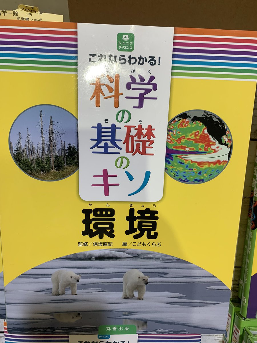 HONYASUN's tweet photo. おはようございます😃
雪大変☃️何度転びそうになったか💦💦
お足元気をつけてくださいね🤔
鹿児島に雪が降ると、椰子の木🌴と雪☃️っていうアンバランス感…🧐
イオンモール鹿児島も今週日曜日まで‼️
よろしくお願いします🤲
#イオンモール鹿児島
#絵本
#半額
#バーゲンブック
#ほんやすん https://t.co/pk8ANDVAJq