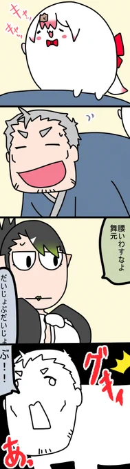 腰が心配
1179話
#しいなーと
#おもちぃな 
#お花畑青空大写生大会 
#しら画 
