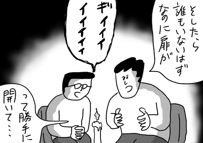 扉が上手い人
#おほまんが 
