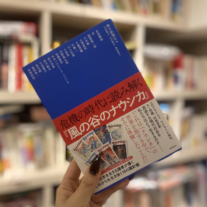 風の谷のナウシカ の評価や評判 感想など みんなの反応を1日ごとにまとめて紹介 ついラン