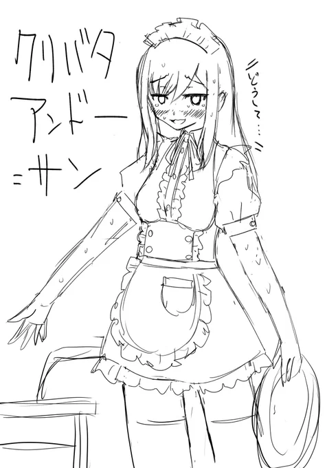 クリーム安藤バター 
