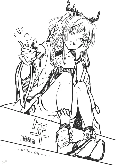 ニェンちゃんかわいい🐉 