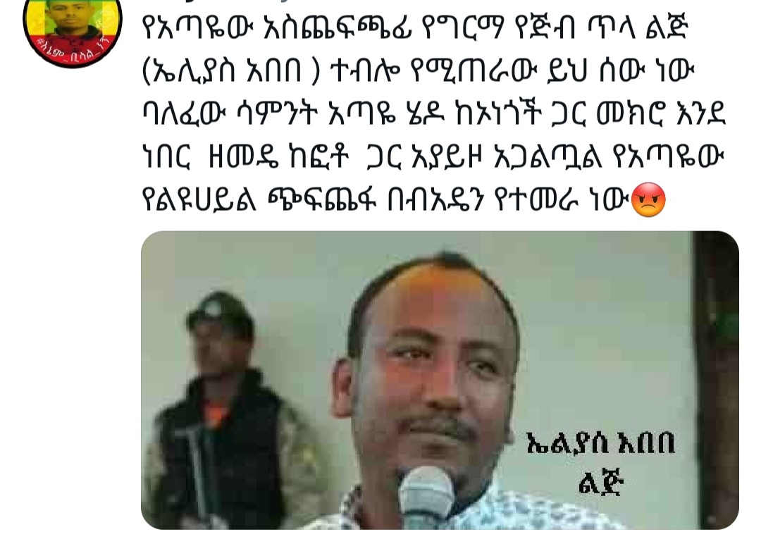 አጼ- ናዖድ tweet media