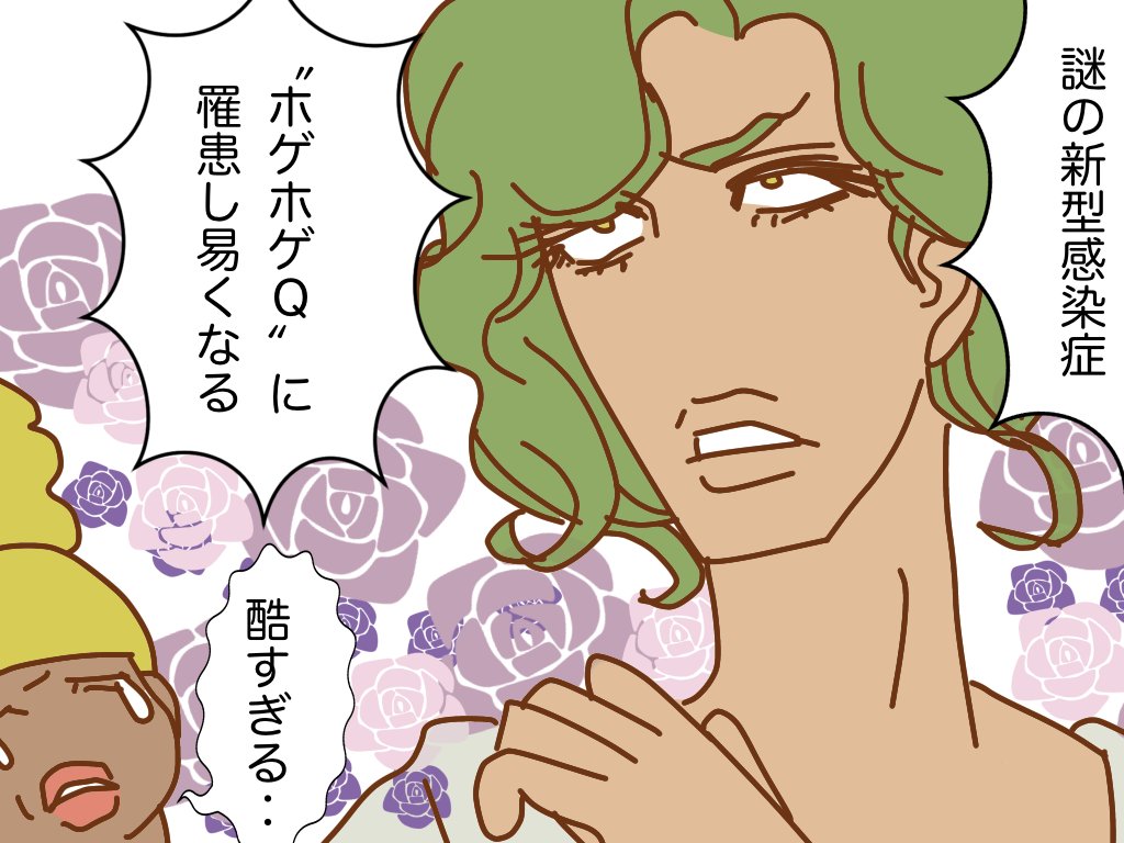 #ホゲホゲQ 02 