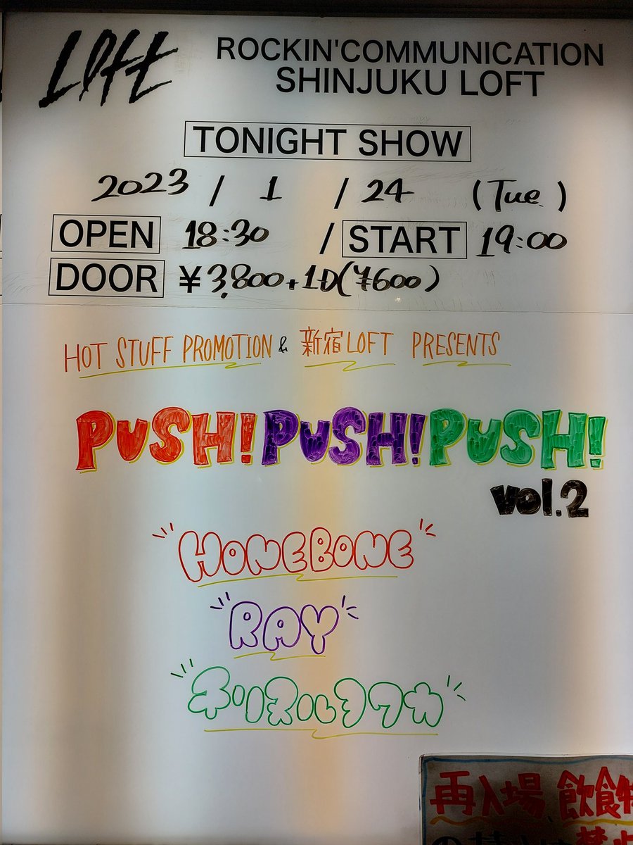 kaaa_a_a's tweet photo. 昨日HONEBONEのライブ初め！(トークライブ除く)
風寒すぎて行くの辛かったけど、新曲聞けたし仕事終わり行ってホント良かった😆
お二人のニューヘアーも似合ってて素敵だったな✨

 #HONEBONE 
 #新宿LOFT https://t.co/uu0kdY3AyW