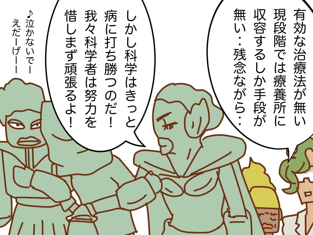 #ホゲホゲQ 04(終) 