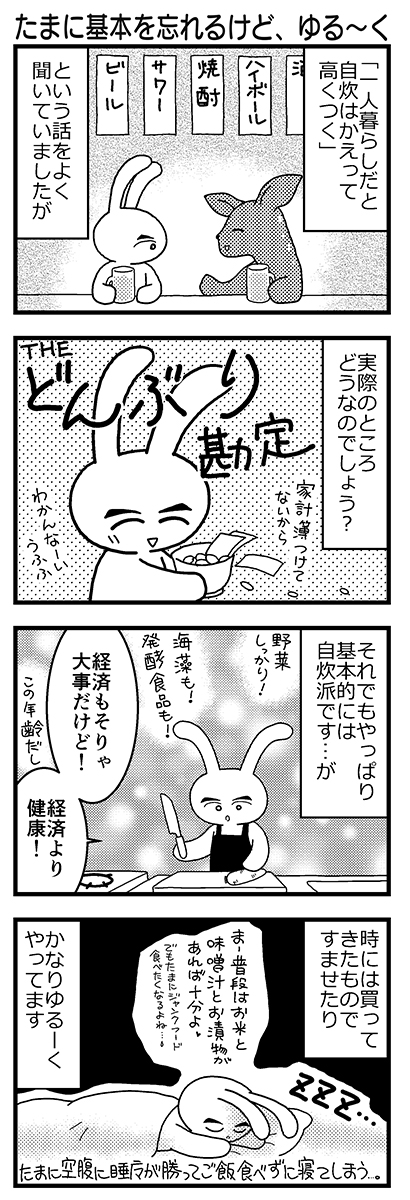 「Such is Life～人生そんなもんだよ」その11
再掲・前作「西から東へ」の続編にあたります。

#漫画が読めるハッシュタグ
#コルクラボマンガ専科 https://t.co/bRXK2X3x8C