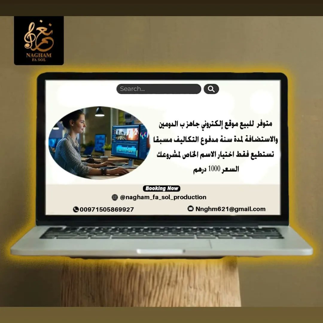 Nana6004's tweet photo. متوفر موقع إلكتروني مسبق الدفع لسنة مع الدومين والاستضافة
#ويب
#موقع
#سايت
#nagham_fa_sol_production https://t.co/rxzgaPHMIN