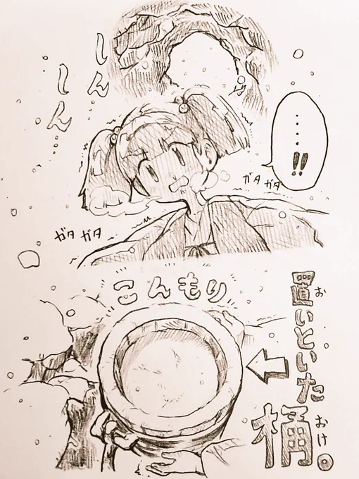釣瓶(つるべ)の達人 