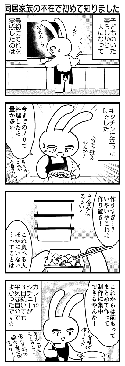 「Such is Life～人生そんなもんだよ」その12
再掲・前作「西から東へ」の続編にあたります。

#漫画が読めるハッシュタグ
#コルクラボマンガ専科 https://t.co/uXQJRIvIXU