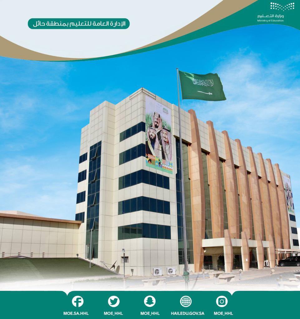 استمرار الدراسة يوم الأربعاء  ٣ /٧ / ١٤٤٤هـ  عبر منصة مدرستي ( عن بعد ) في جميع مدارس منطقة حائل ،  للطلبة ومنسوبي ومنسوبات المدارس حرصًا على سلامة الجميع ؛ وفقًا لتقارير المركز الوطني للأرصاد.