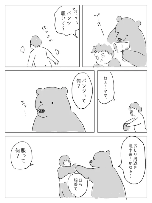 最近、よくある会話。 