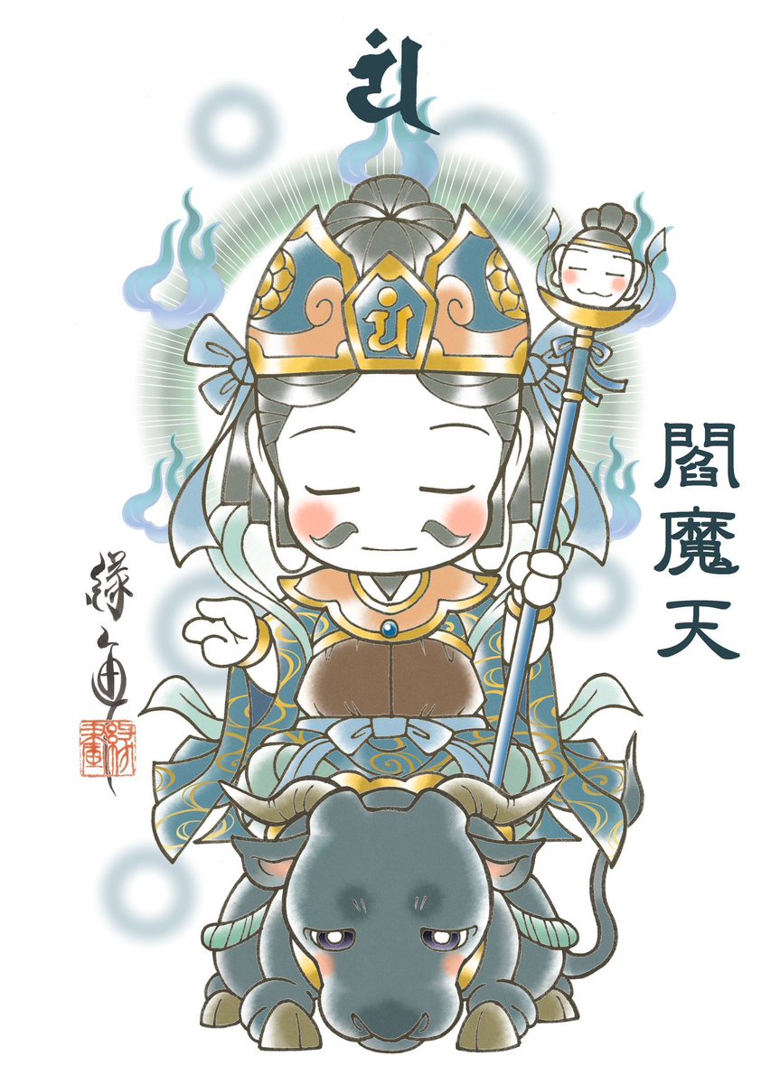 閻魔天のTwitterイラスト検索結果(古い順)。