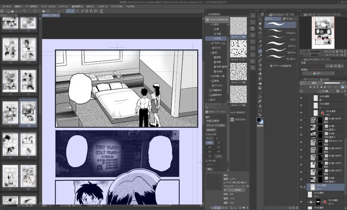おはようございます!
DL新作進捗。
貧乏だった頃の癖なのか、スクリーントーンを多種貼るのに抵抗があります。 