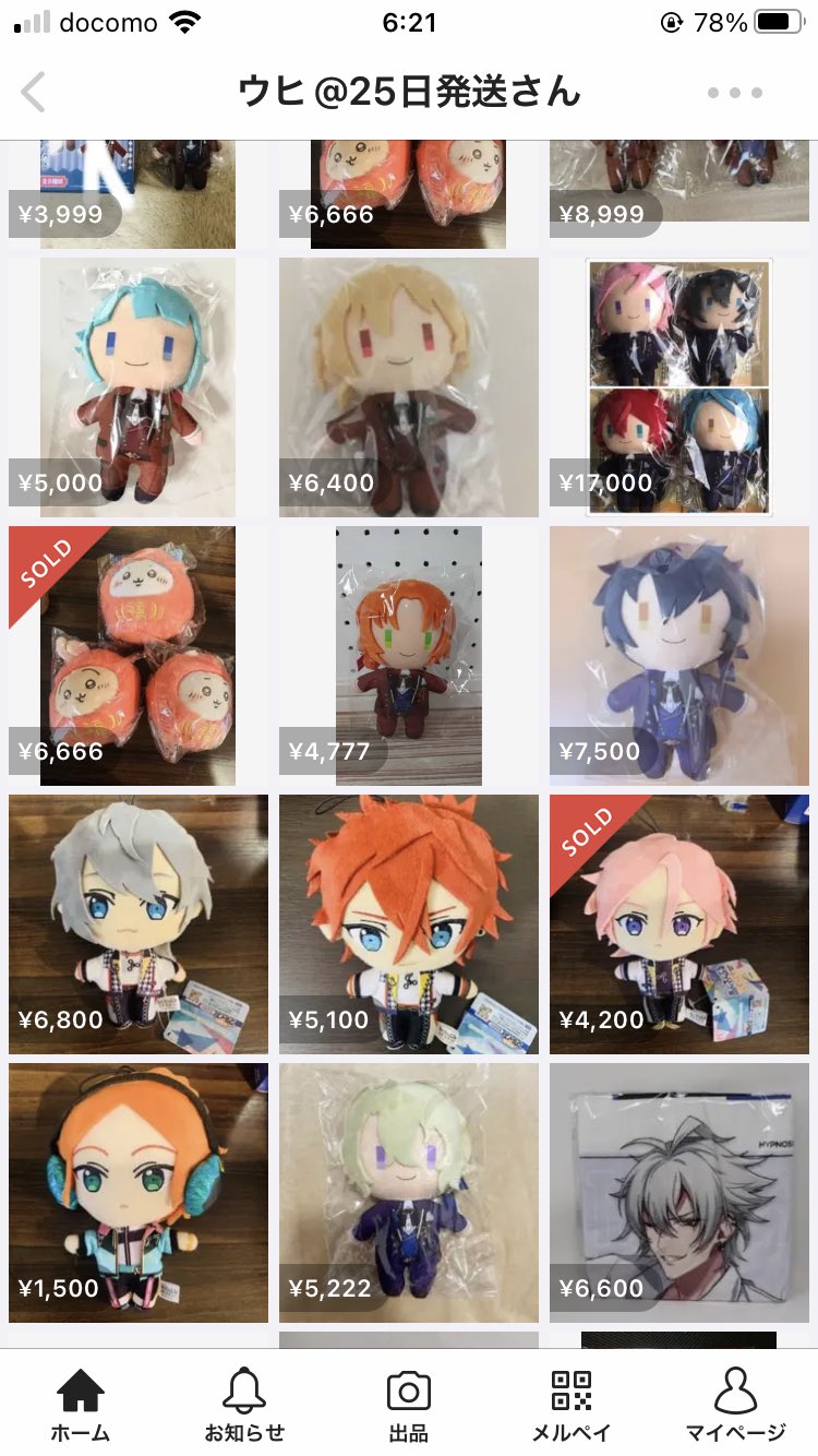 【個別売り‼️】あんさんぶるスターズ　あんスタ　新衣装　ぬいぐるみ　まとめ売り フリュー公式】キャラグッズラボ女子部 on X: 
