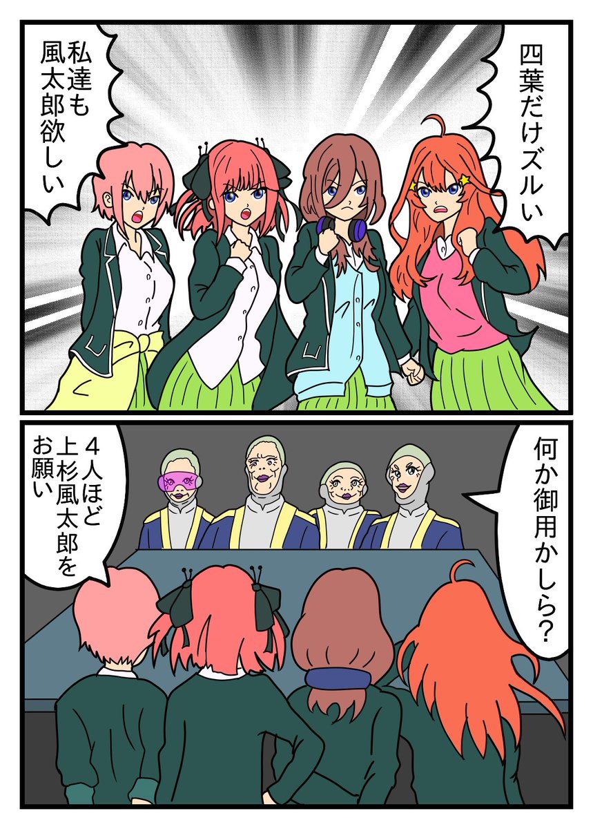 おにきんぐさんがTwitterに投稿した中野一花(五等分の花嫁)のイラスト。