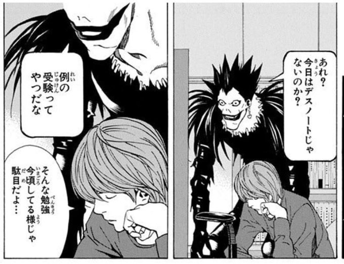少年ジャンプ 2003年 36 デスノートDEATHNOTE 特別読切-