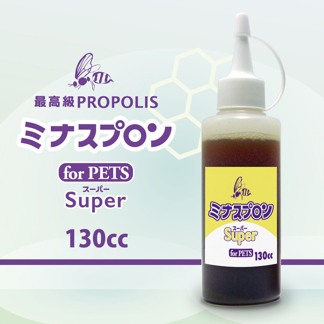 Minaspron's tweet photo. ✨ミナスプロン 【130㏄】✨

#ミナスプロン のシリーズ最大容量🍯

130㏄のご紹介です🙇‍♀️

詰替え用となっております✨

弊社はAmazonのみ販売で

品質保証等の対応は

弊社店舗Liberty View

購入分のみです❗️

130㏄ ➡️ https://t.co/TMRUvvqHP4 https://t.co/Ics5q8egxQ