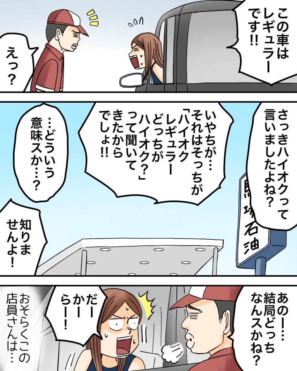 babareoyomeko's tweet image. フォロワーさんの体験談【全く噛み合わなかった話】