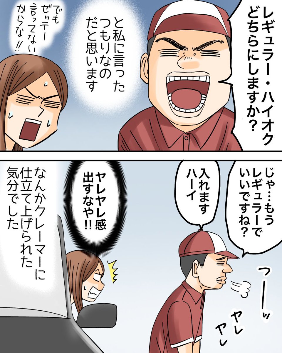 babareoyomeko's tweet image. フォロワーさんの体験談【全く噛み合わなかった話】