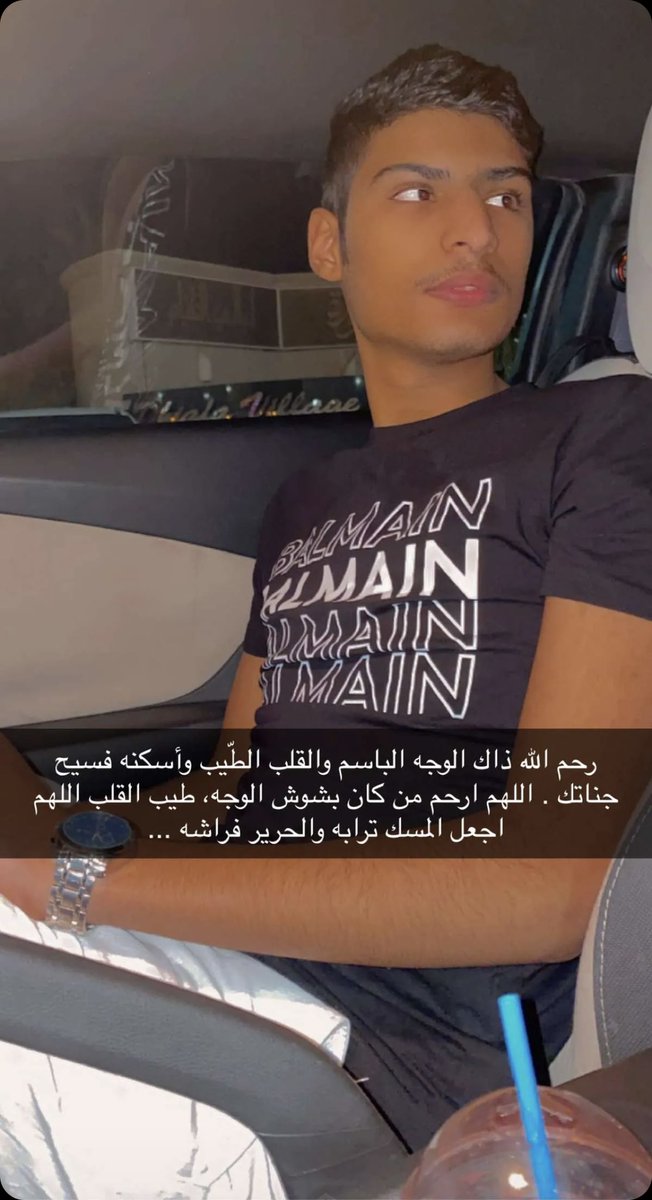 اللهم انها الليله الثانيه لاخي عبداللطيف في قبره ، اللهم انه ضيفك و أنت خير مضيف ارحمه برحمتك و هون عليه ليلته و انس وحشته واجعل ثاني ليلة له في قبره خير لياليه اللهم اجعل قبره في نور دائم لاينقطع واجعله في جنتك آمناً مطمئناً #عبداللطيف_حمد