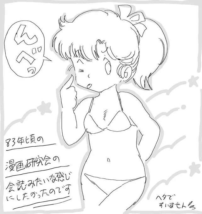 お早うございます 