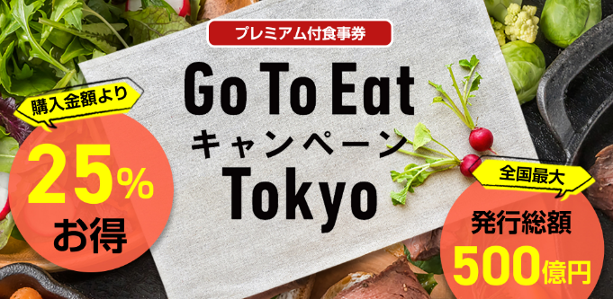 ablaufman's tweet photo. #GotoEatTokyo
#コロナ禍 の影響により
延長を繰り返してきた GotoEat Tokyo 食事券
ついに本日が利用最終日
我が家は無事使い切りましたが
寒波到来の今日、意地でも使い切るなら
テイクアウトがいいでしょう
買って後悔している人 多そう https://t.co/rXIk5hYSVq
