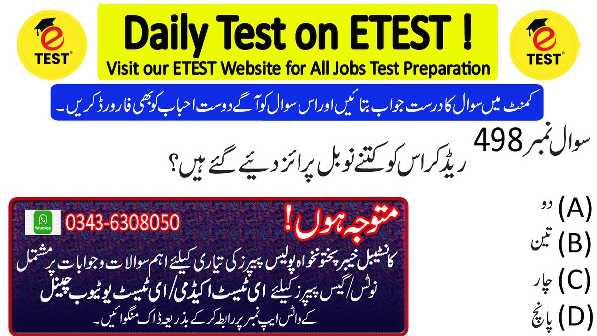 ETESTAcademyJob's tweet photo. International Committee of Red Cross (ICRC) has won Nobel Prize ____ times.
#ETEST #ETESTAcademy #ای__ٹیسٹ #ای__ٹیسٹ__اکیڈمی #کانسٹیبل__خیبرپختونخوا__پولیس #CosnstableKPKPolicePastPapers #KPKPoliceGuideBook #KPKPoliceBook #KPKPoliceGuide #KPKPolicePastPapers #KPKPoliceBook https://t.co/1WrsYyzYwQ
