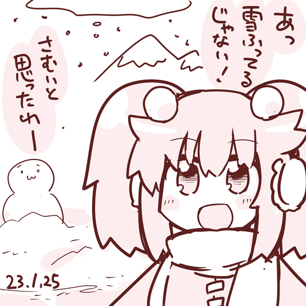 雪降ってるじゃない! 