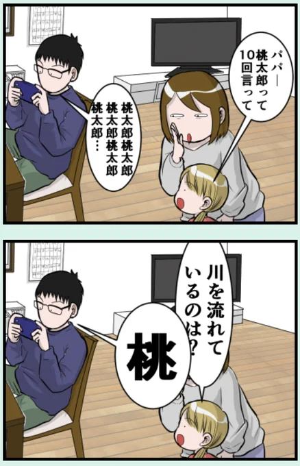 10回クイズとは出題者が楽しむゲーム(1/2)
これが模範解答😌

#漫画が読めるハッシュタグ #絵日記 #コミックエッセイ 