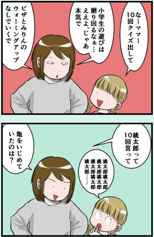 10回クイズとは出題者が楽しむゲーム(1/2)

#漫画が読めるハッシュタグ #絵日記 #コミックエッセイ 