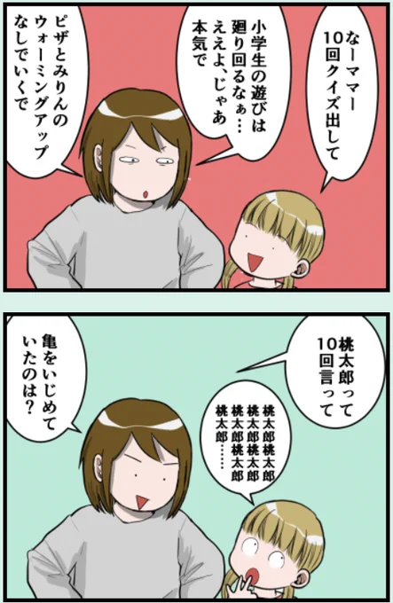 10回クイズとは出題者が楽しむゲーム(1/2)

#漫画が読めるハッシュタグ #絵日記 #コミックエッセイ 