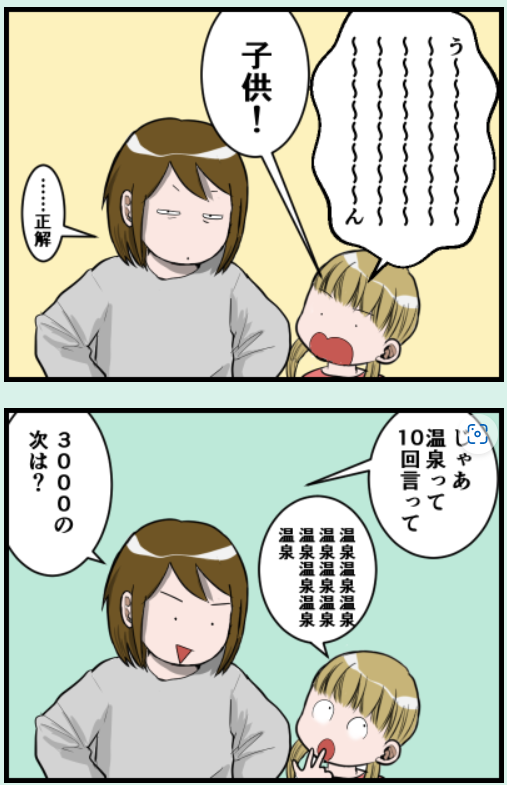 10回クイズとは出題者が楽しむゲーム(1/2)

#漫画が読めるハッシュタグ #絵日記 #コミックエッセイ 