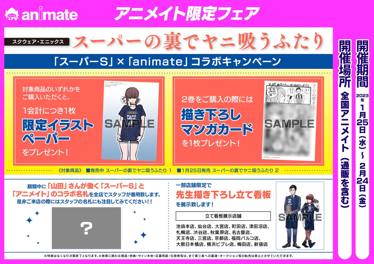 📚書籍入荷情報📚 『スーパーの裏でヤニ吸うふたり 2巻』 など、スク