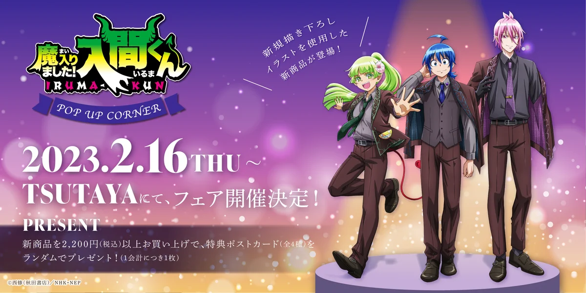 TSUTAYA on X: 
