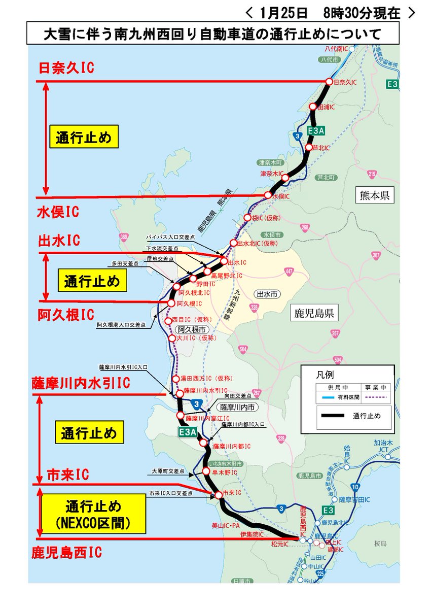 九州自動車道 通行止め 現在