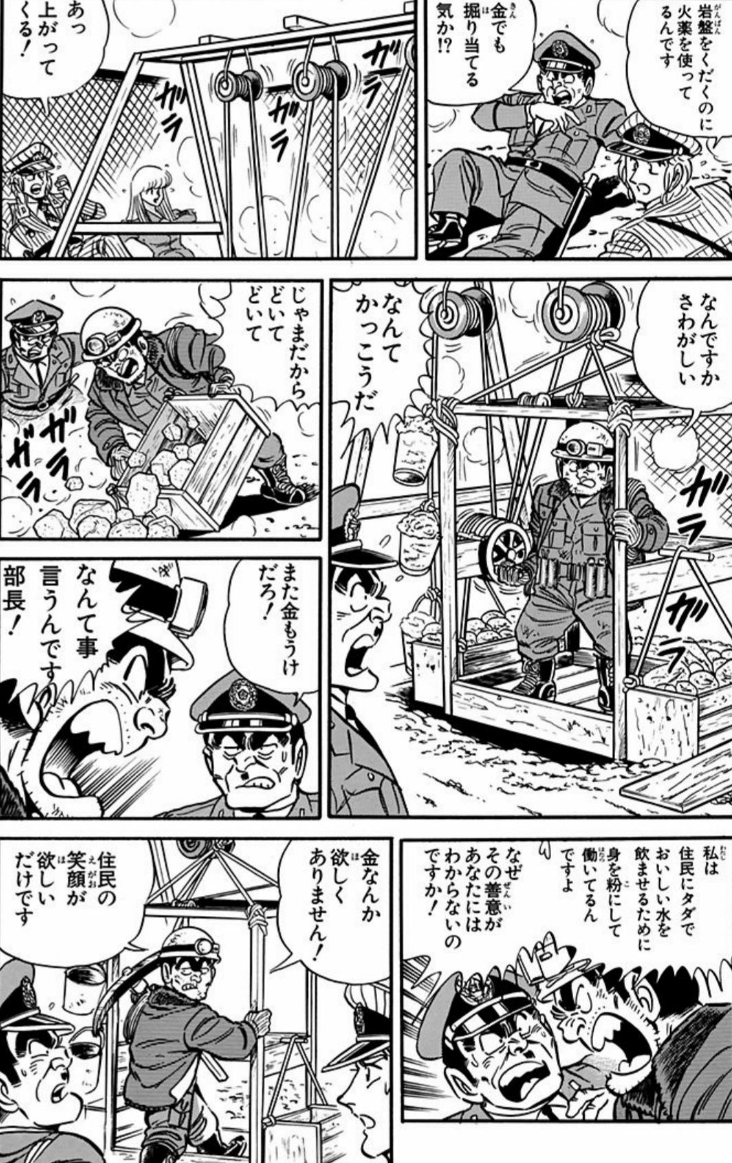 笑顔は宝―救い助ける言葉 🇺🇦 漫画/アニメ名言bot 🇺🇦 on X: 