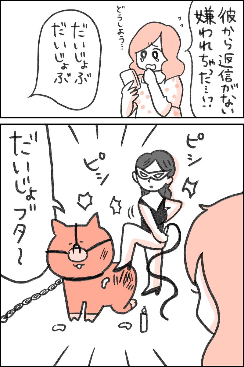 だいじょブタ(再) 